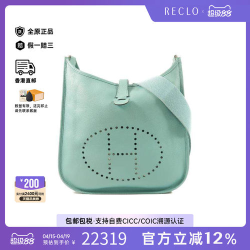 中古Hermes爱马仕斜挎包
