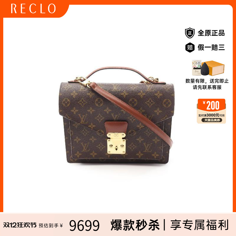 中古LV路易威登斜挎包レディース