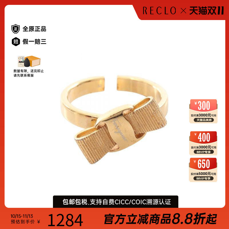 中古Ferragamo菲拉格慕戒指