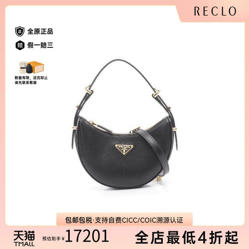 中古Prada普拉达斜挎包