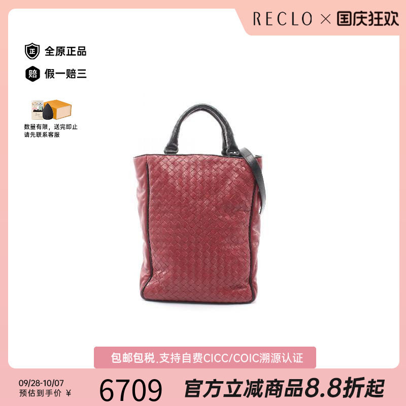 中古BottegaVeneta葆蝶家手提包