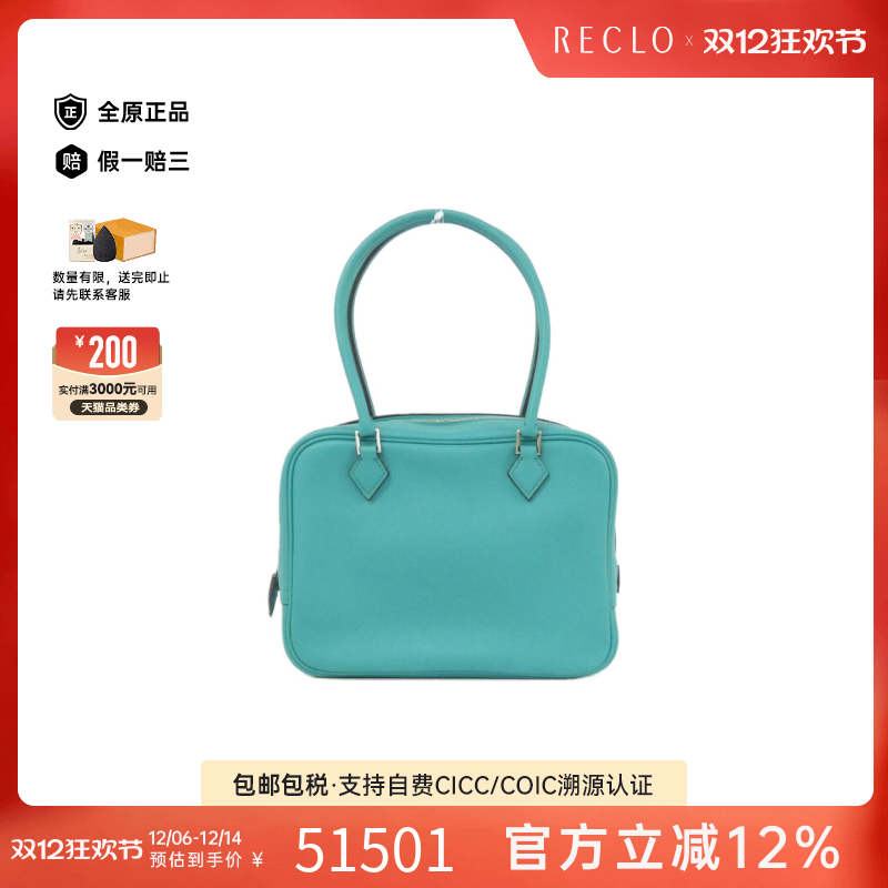 中古Hermes爱马仕手提包女包