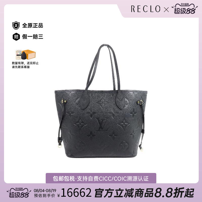 中古LV路易威登托特包