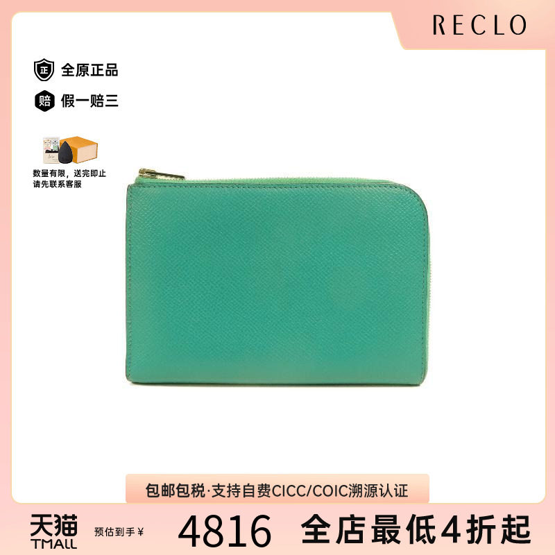 中古Hermes爱马仕长钱包