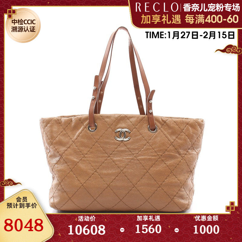 CHANEL 香奈儿(B)9新粗缝纹 托特包 银色五金729529 RECLO中古