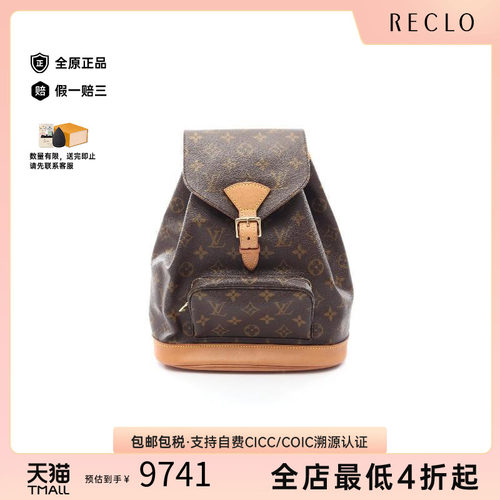 中古LV路易威登双肩包レディース