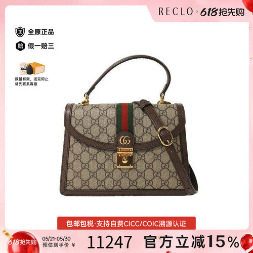 中古Gucci古驰斜挎包レディース