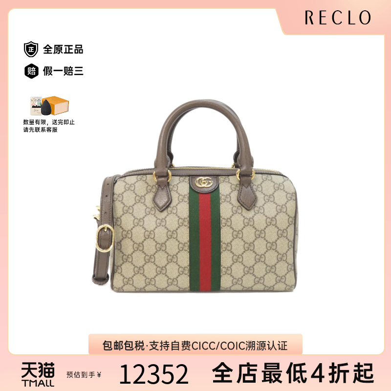 中古GUCCI古驰女包斜挎包