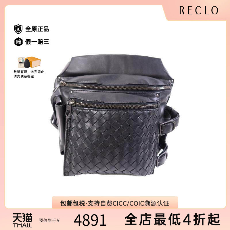 中古BottegaVeneta葆蝶家腰包