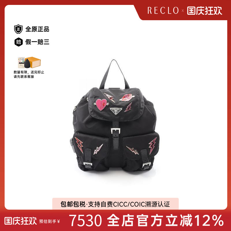 中古Prada普拉达双肩包