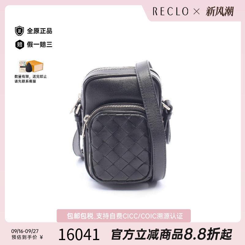 中古BottegaVeneta葆蝶家斜挎包