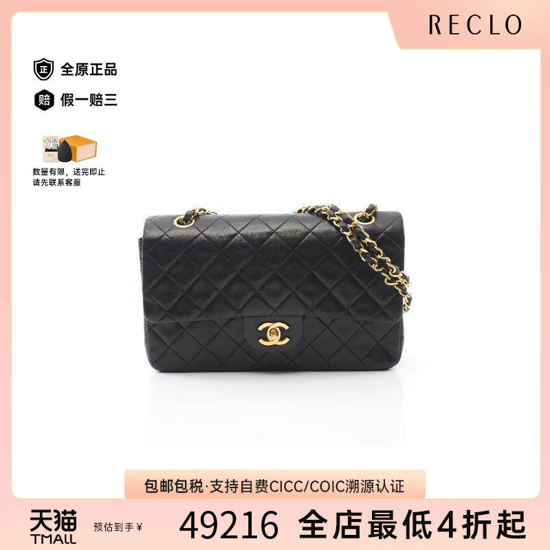 中古Chanel香奈儿单肩包