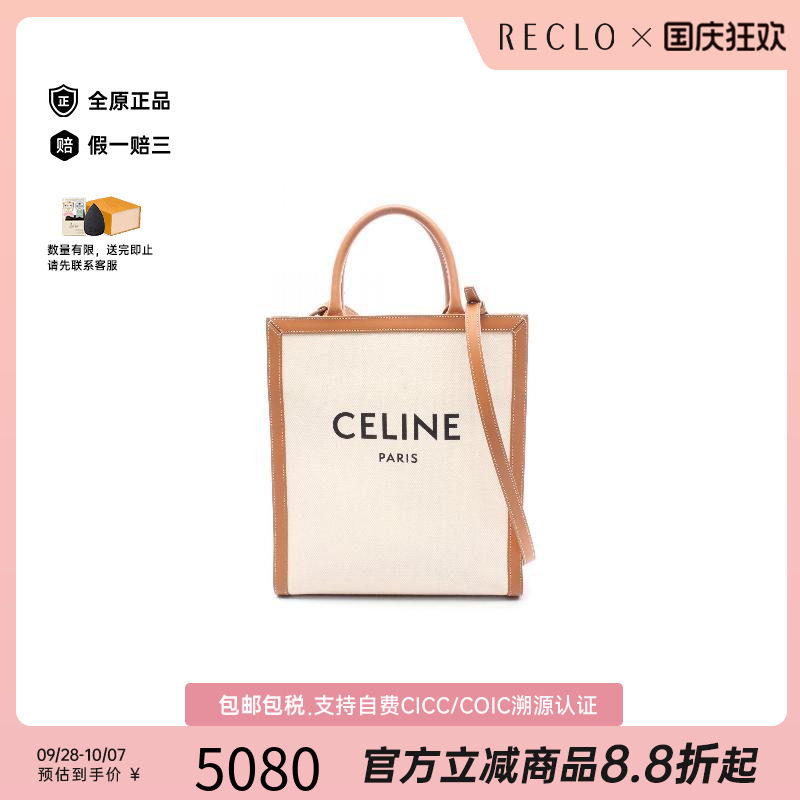 中古Celine赛琳斜挎包レディース
