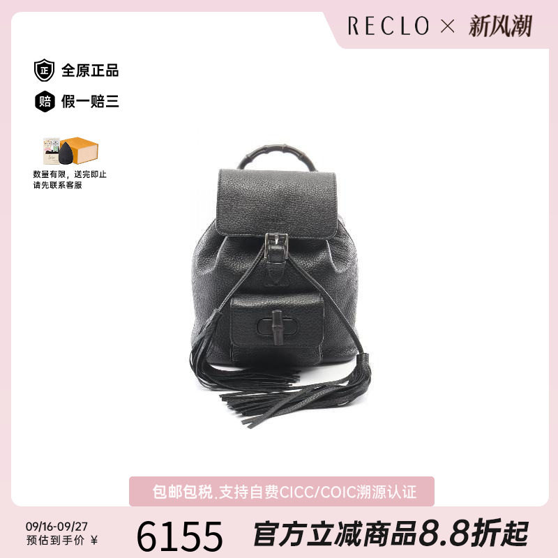 中古Gucci古驰双肩包レディース