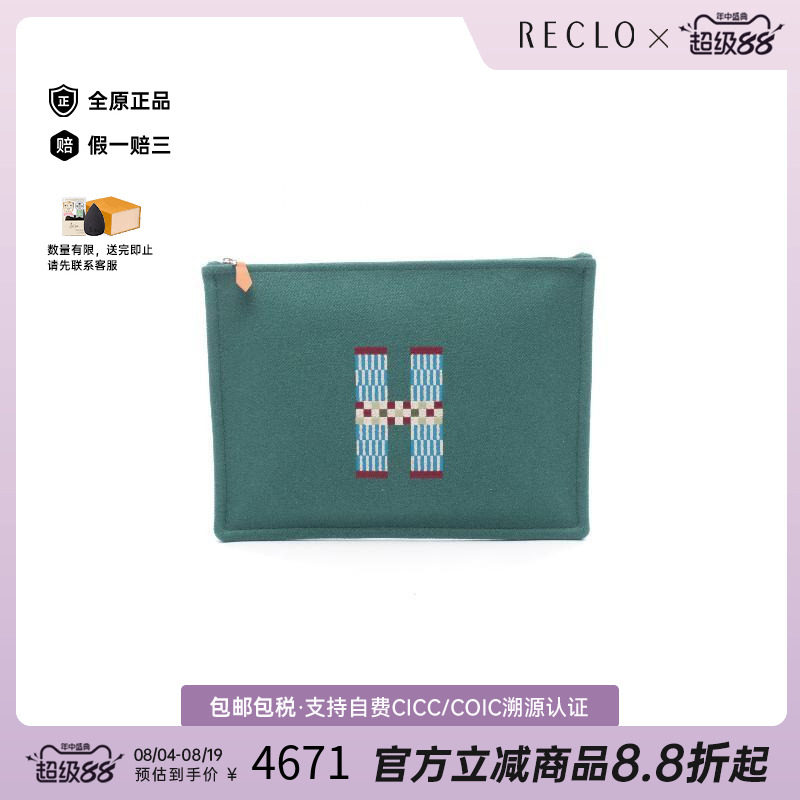 中古Hermes爱马仕手拿包