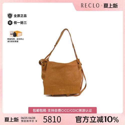 中古Prada普拉达单肩包