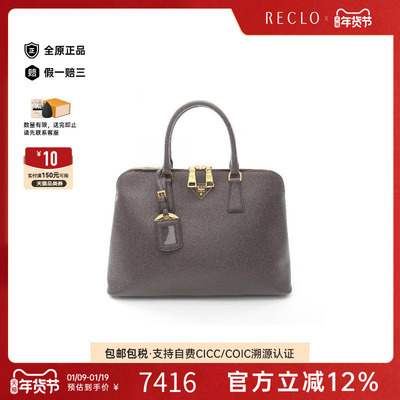 中古Prada普拉达手提包