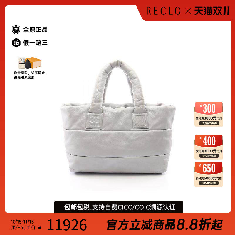 中古Chanel香奈儿托特包