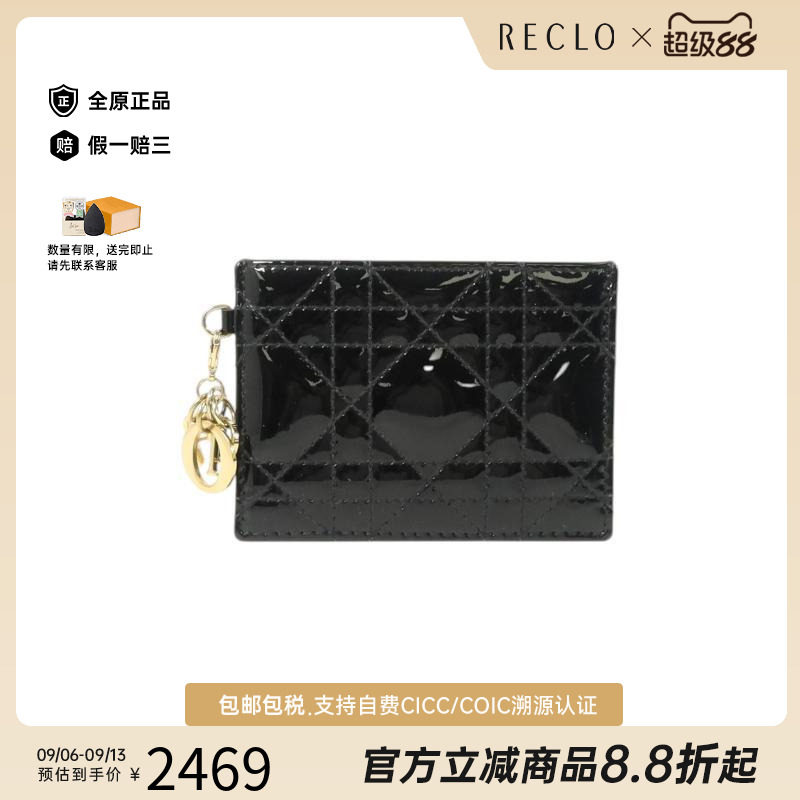 中古-日本进口Dior迪奥卡包