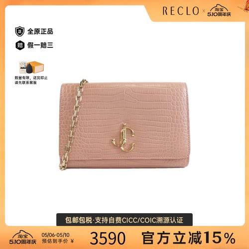 中古Jimmy Choo周仰杰女包A级95新Varenne Clutch压花皮革斜挎包