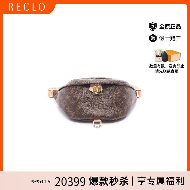 中古LV路易威登腰包メンズ