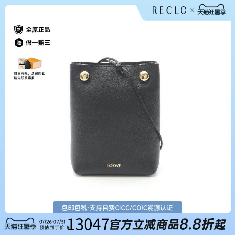 中古Loewe罗意威斜挎包