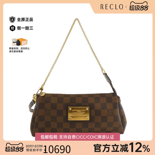 中古LV路易威登女包斜挎包