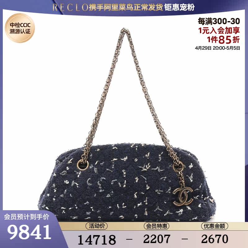 CHANEL香奈儿(B)9新MADEMOISELLE链条手提包 708698RECLO中古