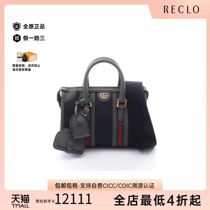 中古Gucci古驰斜挎包レディース