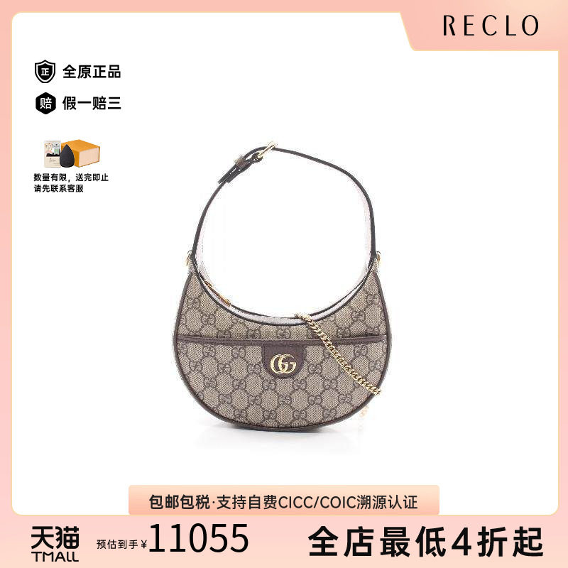 中古Gucci古驰斜挎包レディース