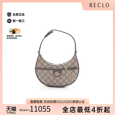 中古Gucci古驰斜挎包レディース