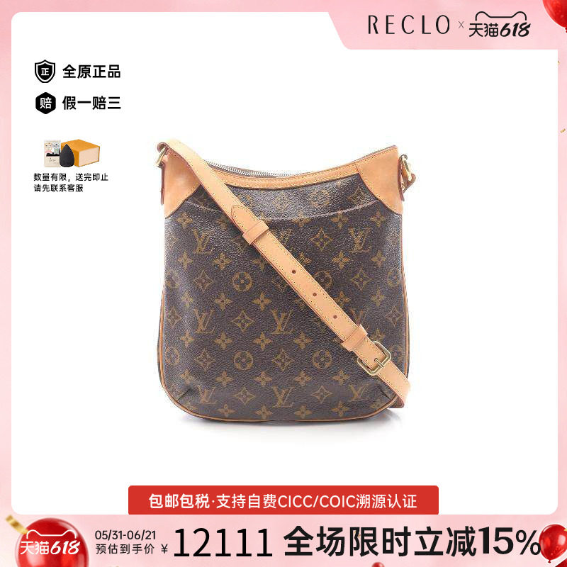 中古LV路易威登女包A级95新Odeon PM涂层/防水帆布斜挎包棕色时尚