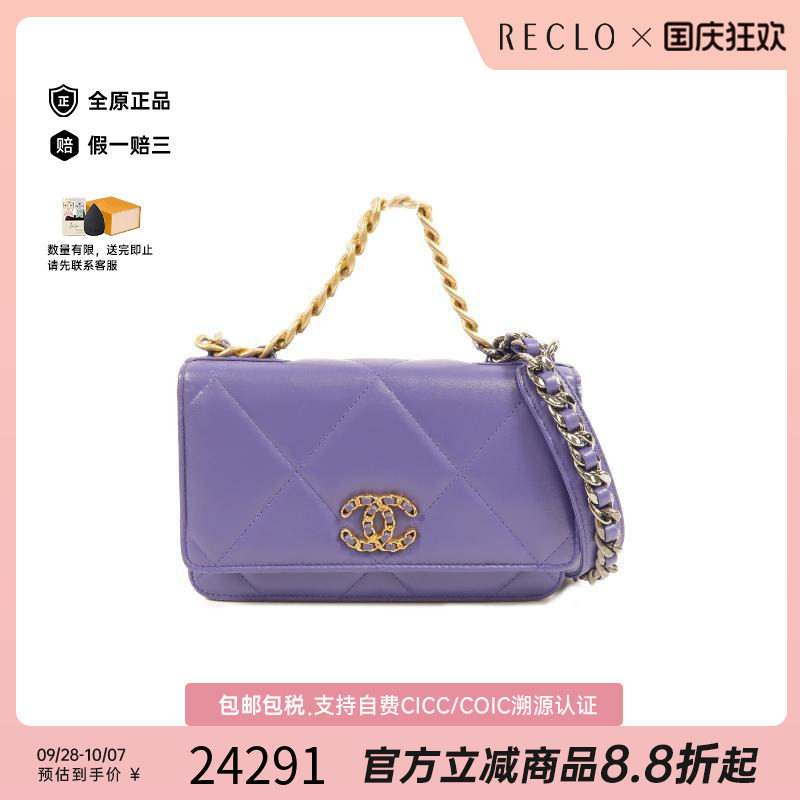 中古Chanel香奈儿斜挎包