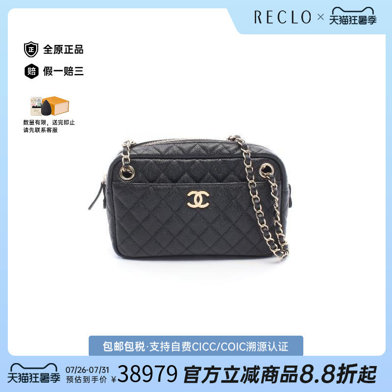 中古Chanel香奈儿单肩包