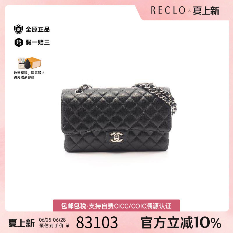 中古Chanel香奈儿单肩包