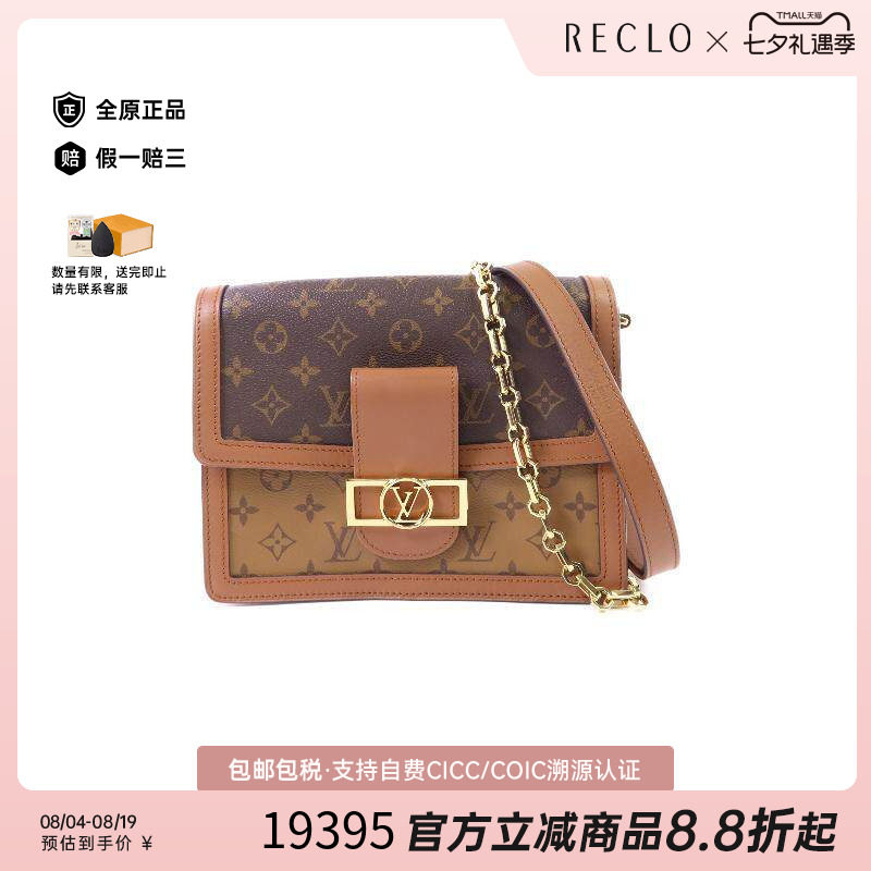 中古LV路易威登斜挎包レディース