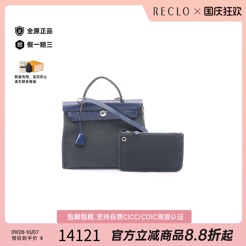 中古Hermes爱马仕手提包