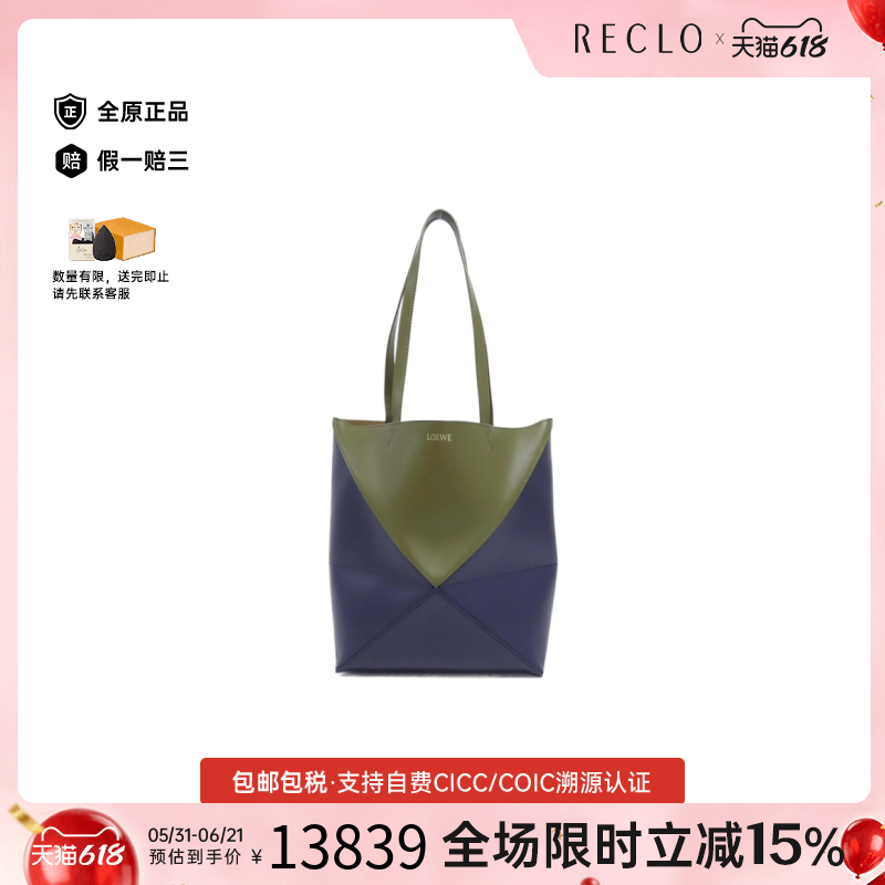 中古LOEWE罗意威手提包女包
