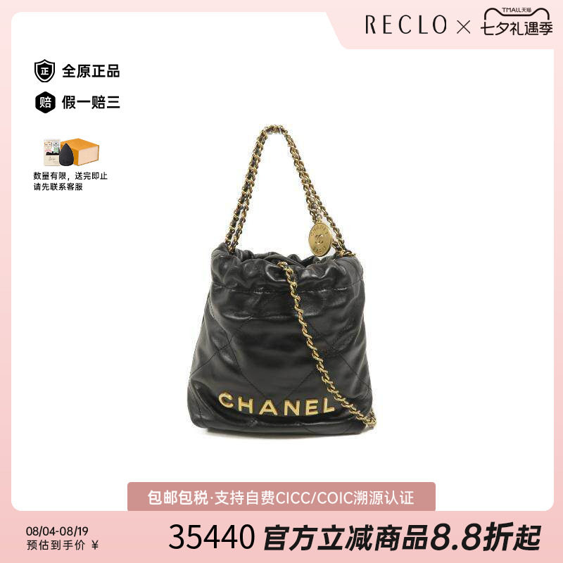 中古Chanel香奈儿斜挎包