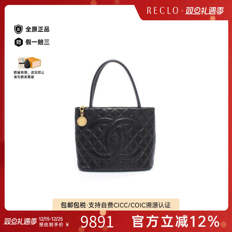 中古Chanel香奈儿托特包