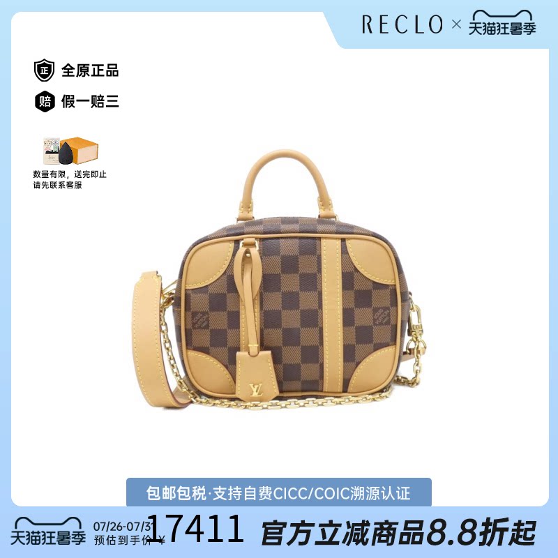 中古二奢LV路易威登包A级95新Valisette Souple棋盘格手提斜挎包