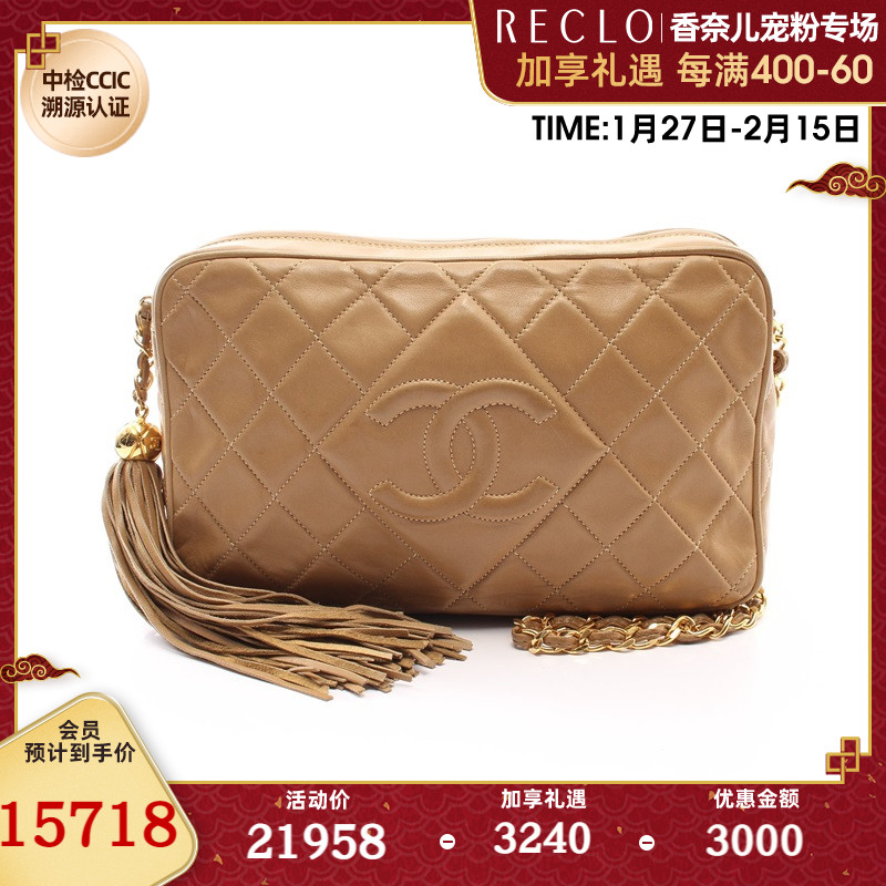 CHANEL香奈儿(B)9新菱格纹 链条肩包流苏 vintage733310RECLO中古