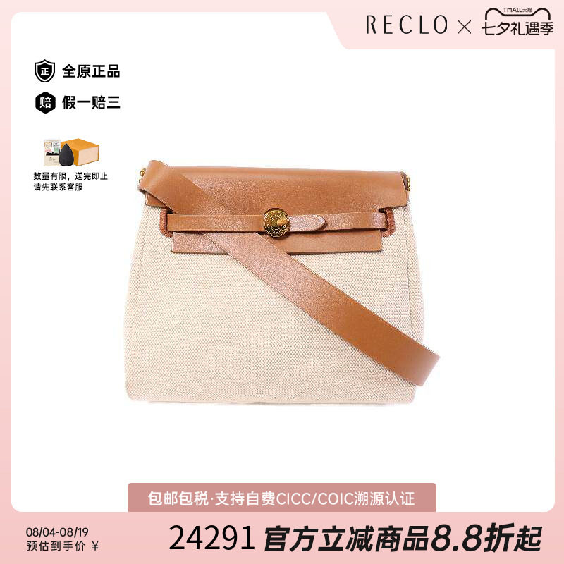 中古Hermes爱马仕单肩包