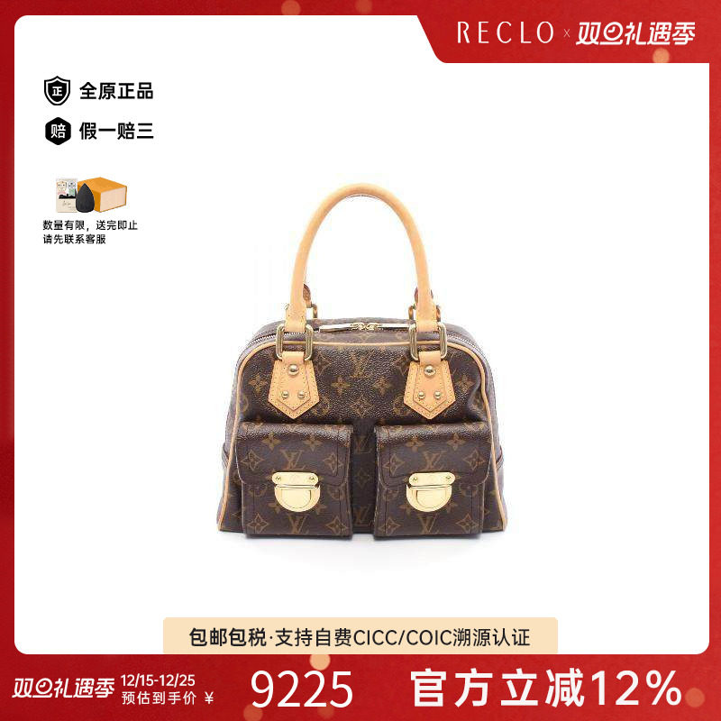 中古LV路易威登女包B级9新Manhattan曼哈顿涂层防水帆布手提包