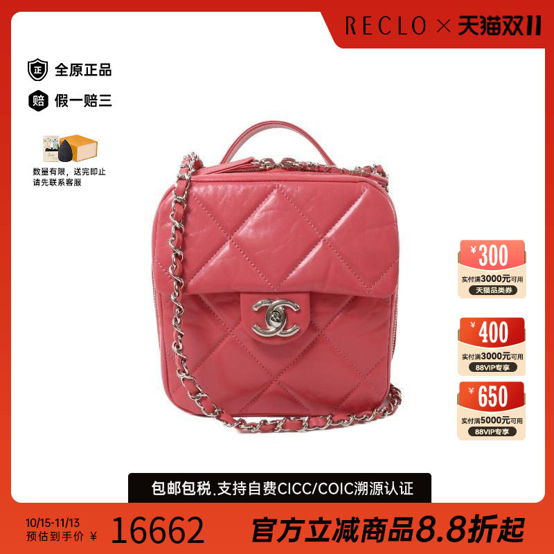 中古Chanel香奈儿斜挎包