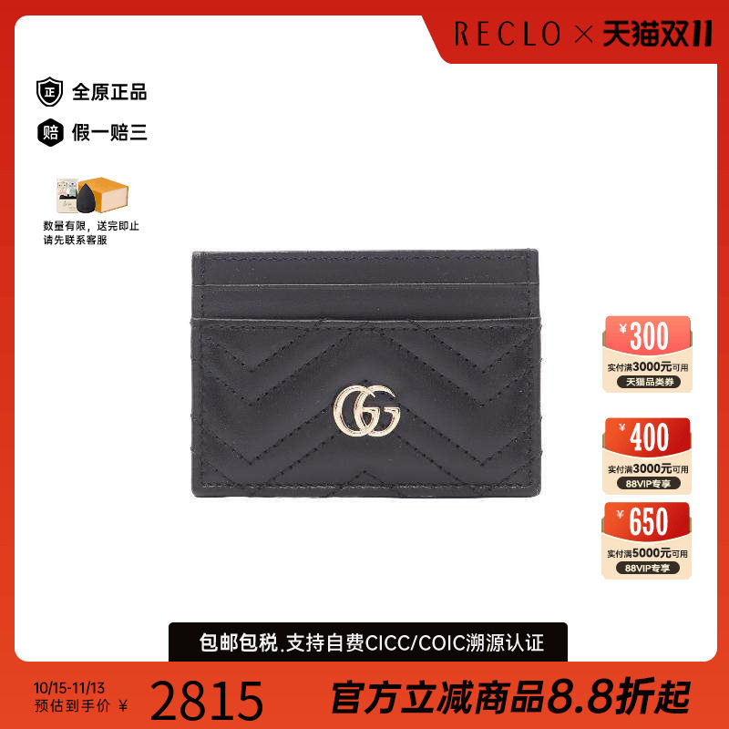 中古-日本进口Gucci古驰卡包