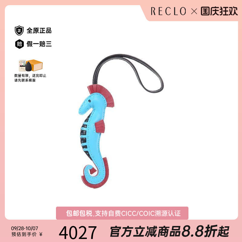 中古Hermes爱马仕其他