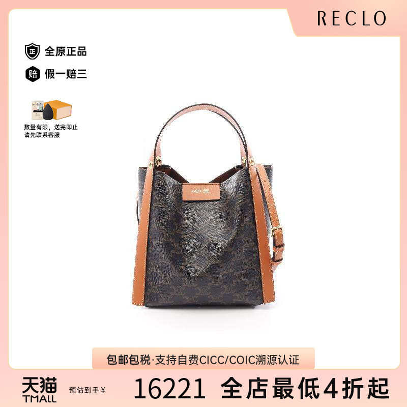 中古Celine赛琳斜挎包レディース