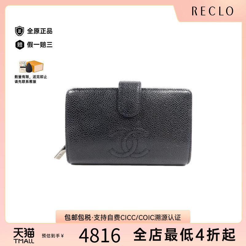 中古Chanel香奈儿短钱包