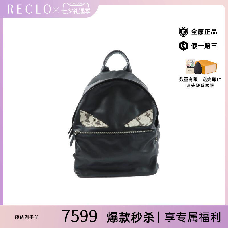 中古Fendi芬迪双肩包メンズ牛皮